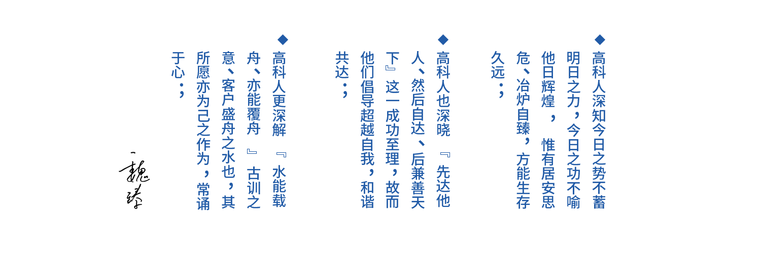 董事长致辞 董事长致辞